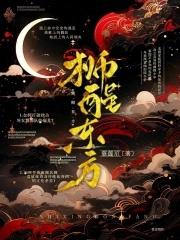 狮醒东方礼物多少钱