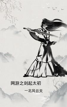 网游之剑道图