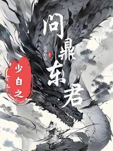 少年白马醉春风免费观看全集电视剧
