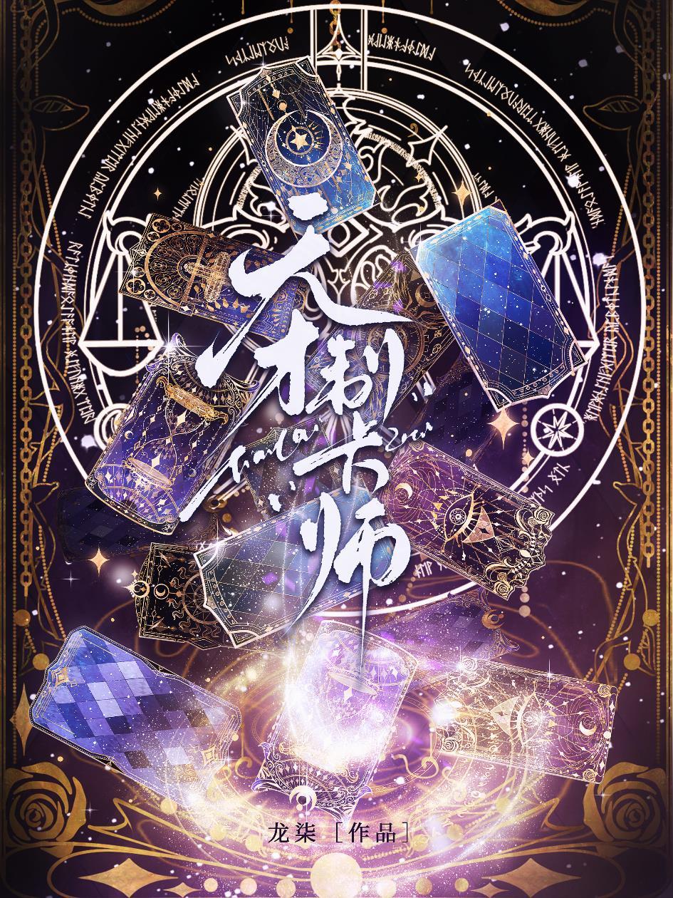 天才制卡师159