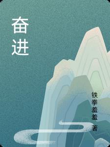 奋进新征程 建功新时代