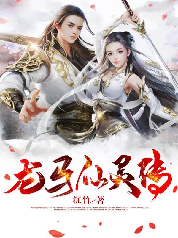 龙马传在线阅读