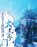大豪门电视剧全集完整版