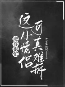 魔尊gl[重生