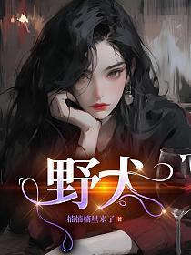 放纵她南婉全文免费阅读无弹窗
