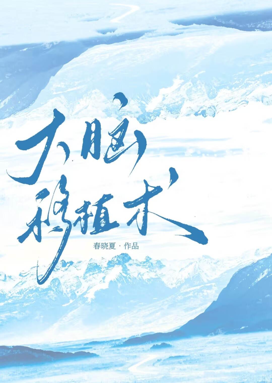 人体大脑移植案例