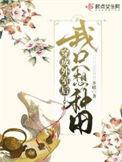 穿成外室生涯