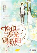 恰似寒光遇骄阳叶绾绾什么时候恢复记忆