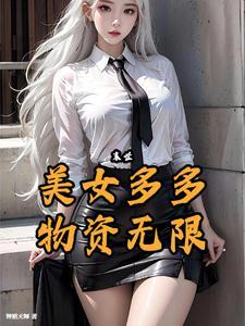 幸福的末世生活
