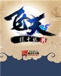 飞天魔毯图片