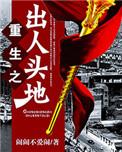 重生之玩物人生