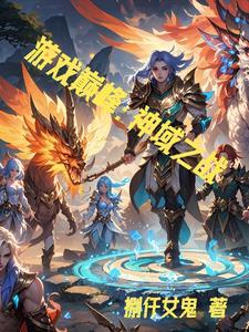 神域之上是什么