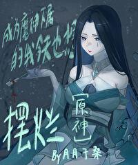 怎么成为魔神