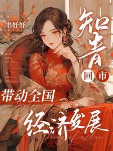 知青回城的条件