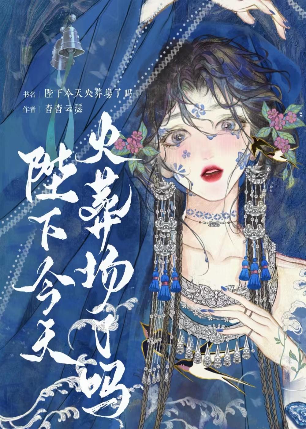 随风归去