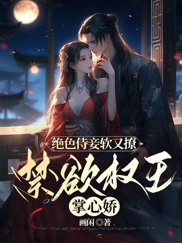 软腰分卷阅读