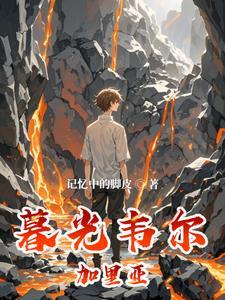 暮光之城中维多利亚