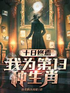 千日为鸟终成人