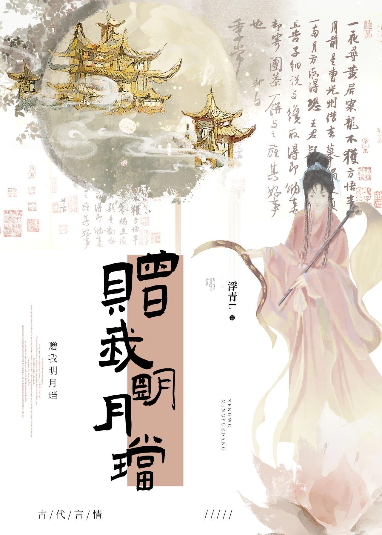 重生女装大佬 txt