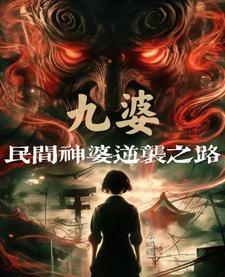狗婆蛇